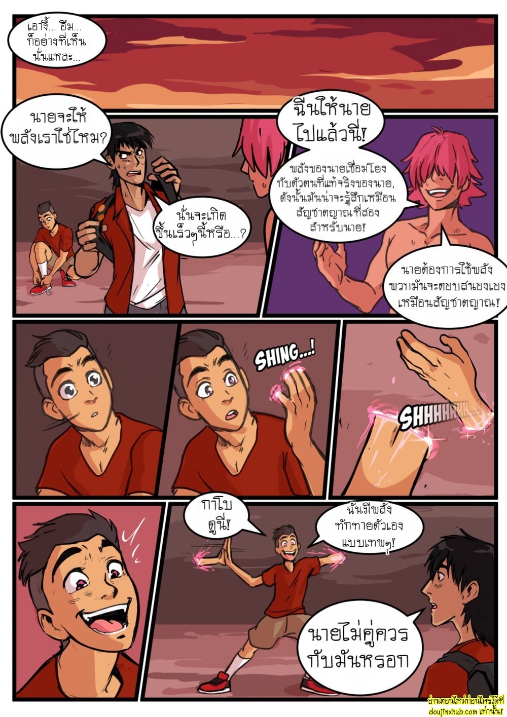 มันมาจากนอกโลกว่ะเพื่อน 01